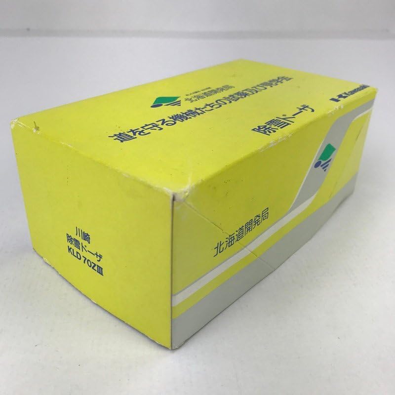Amazon | Kki カワサキ 北海道開発局 1/50 除雪ドーザー 特別